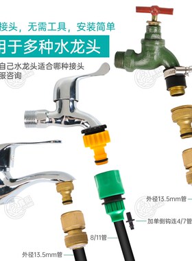 自动浇花器园艺46分水龙头水管快速接头配件滴灌管毛管塑料软管