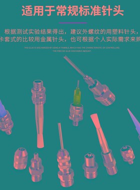 金属转接头外螺纹转针头硅胶接头针筒转接头针头转接头头M5-2分牙