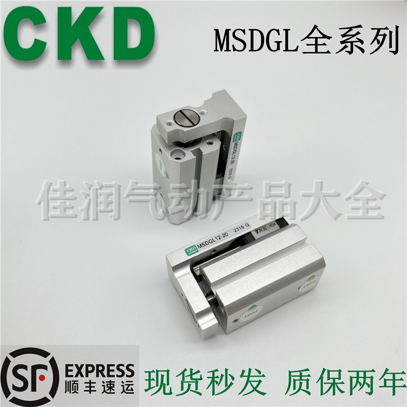 CKD带导承紧凑型气缸MSDGL/MSD/MSDG-L-16-5/10/15/20/25/30滑台 - 图3