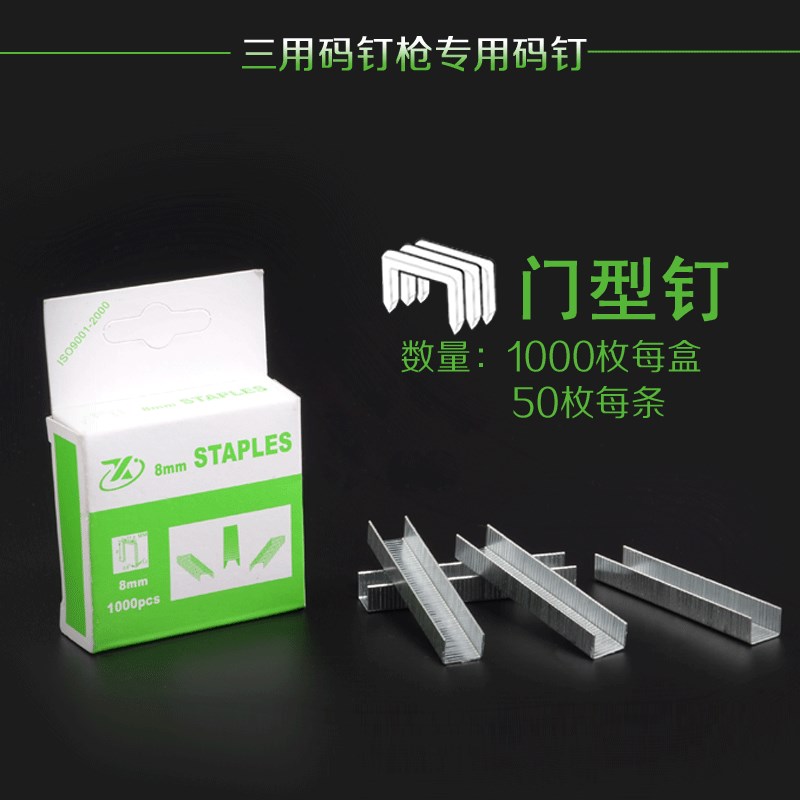 排钉射钉枪枪木工型枪码钉器枪钉码u钉门钉钉画框钉钉直五金工具 - 图1