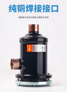 鸿森干燥过滤桶 中央空调机组冷藏库可拆卸滤芯过滤器干燥筒D48滤