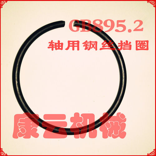 GB895轴卡孔卡孔用轴用钢丝卡簧C型扣环M42/45/48/50/55/60/90-20 - 图1
