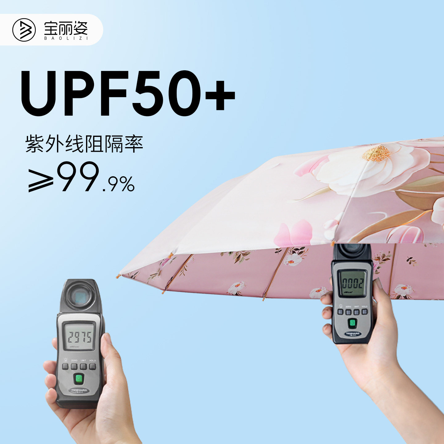 宝丽姿金杆金架彩胶防晒太阳伞防紫外线遮阳晴雨两用小巧便携雨伞,淘宝优惠券,粉丝福利购,淘宝优惠卷