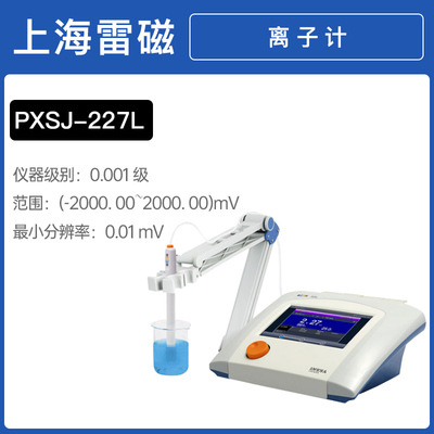 促销上海雷磁PXSJ-216F离子计 离子浓度分析仪pxbj-287L钠离子计 - 图1
