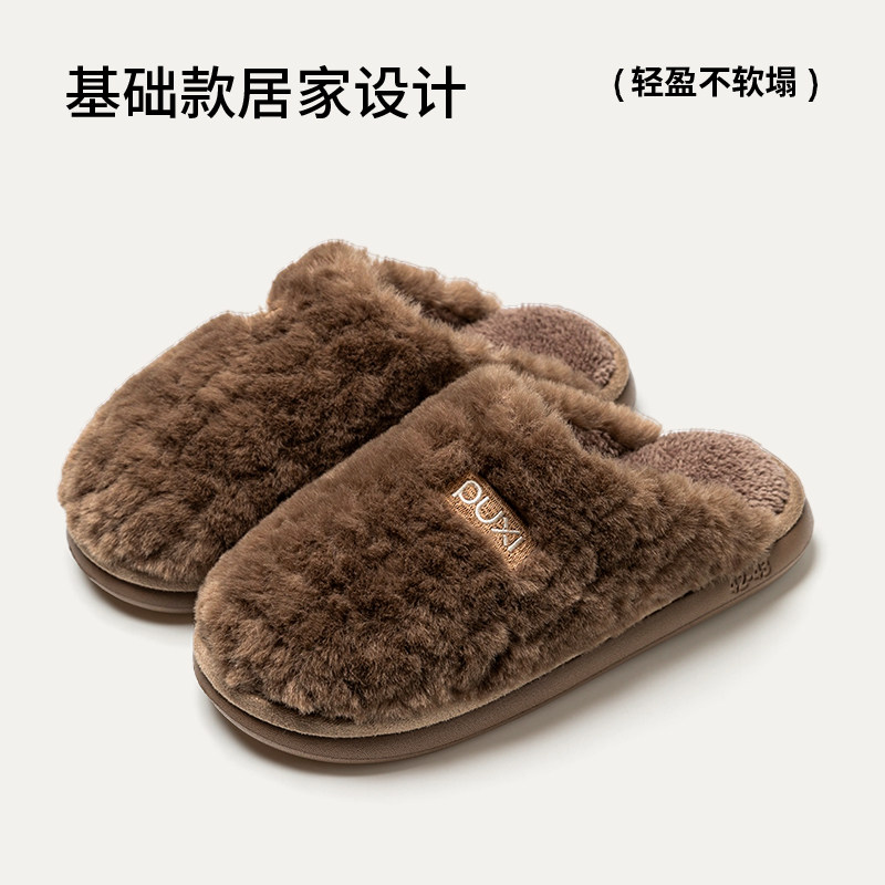 朴西毛毛鞋男款冬季外穿防滑居家室内保暖防臭2025新款情侣耐磨,淘宝优惠券,粉丝福利购,淘宝优惠卷