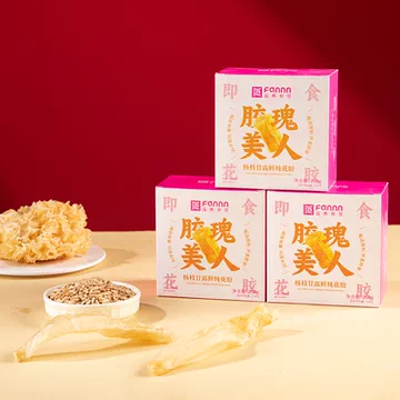 拍3件！滋养有范即食花胶粥260g*3碗[11元优惠券]-寻折猪