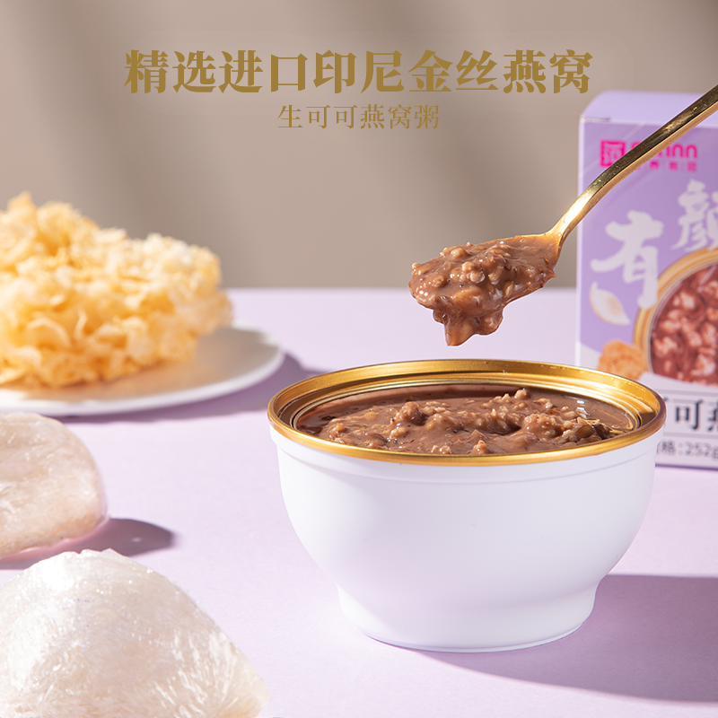 滋养有范生可可燕窝粥开盖即食燕窝粥礼盒滋补养生送长辈滋补品,淘宝优惠券,粉丝福利购,淘宝优惠卷