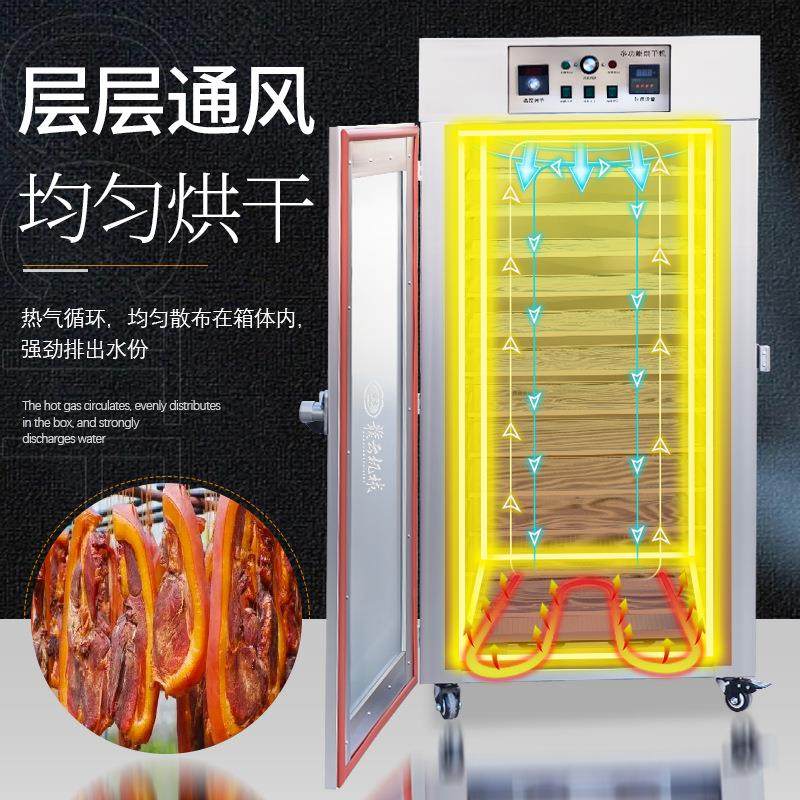 商用电动多功能烘干机腊肉腊鱼腊肠腊鸡腊鸭肉制品等食品烘焙,淘宝优惠券,粉丝福利购,淘宝优惠卷