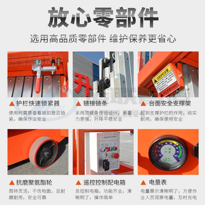 轨杆式现货单双柱小型高空作业液压升降平台登高车铝合金升降机,淘宝优惠券,粉丝福利购,淘宝优惠卷