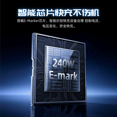 适用苹果16pro华为手机mate60pro88W/oppo100w手机全协议充电线智能数显双type-c240Wcarplay车载通用数据线 - 图3