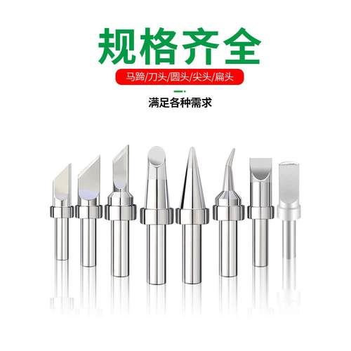 205h烙铁头 150w高频电洛铁头500-k刀咀 5c/6c马蹄头高温焊台配件 - 图2