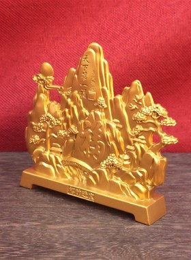 沙金天下山黄山迎客松福字时来运转招财茶桌面装饰工艺品