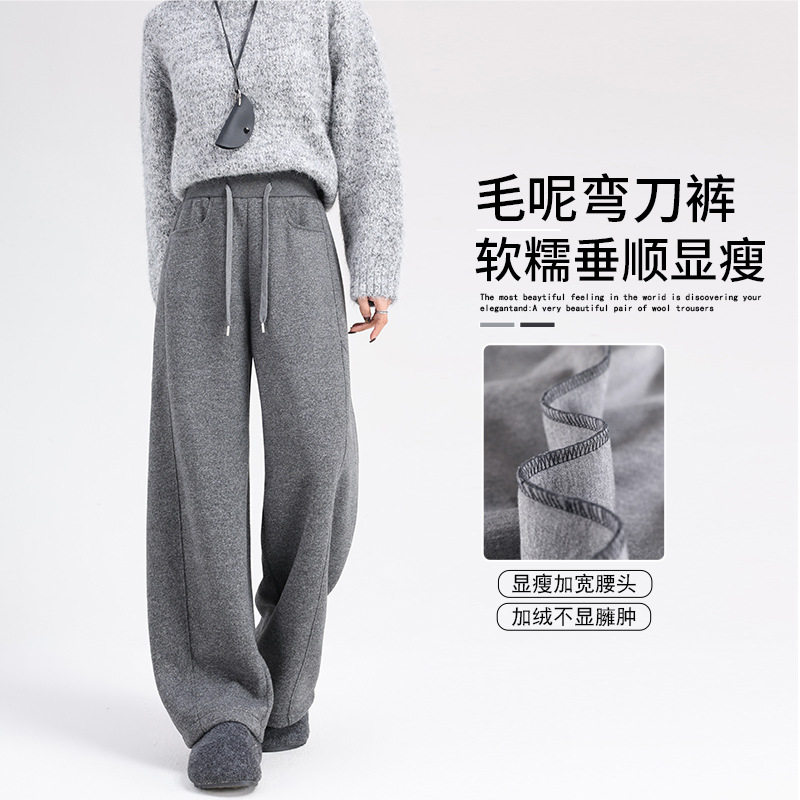 毛呢弯刀裤女秋冬加绒加厚2025新款高腰显瘦休闲香蕉阔腿裤8937,淘宝优惠券,粉丝福利购,淘宝优惠卷