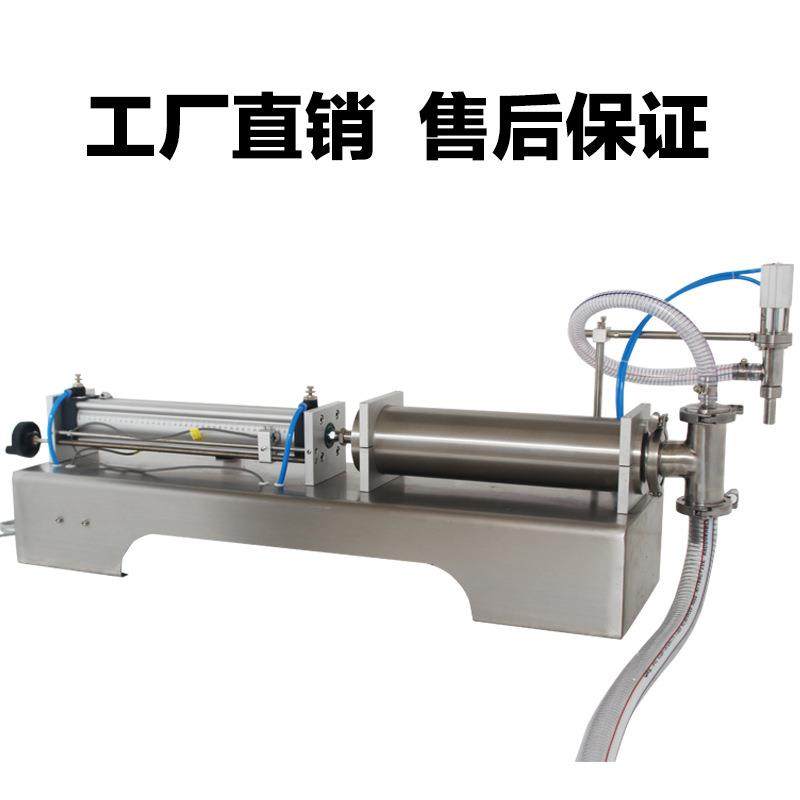 G1WY气动液体灌装机洗衣液洗洁精食用油润滑油牛奶自动定量灌装机,淘宝优惠券,粉丝福利购,淘宝优惠卷