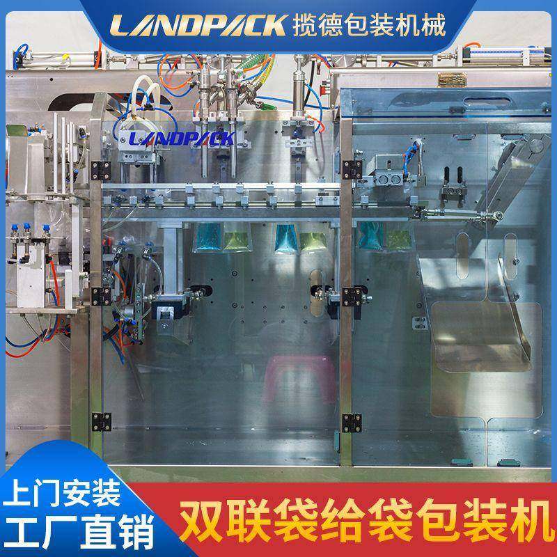 水平给袋液体灌装机双下料面膜精华液灌装果汁水平给袋包装机,淘宝优惠券,粉丝福利购,淘宝优惠卷