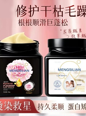 【沙龙同款】泰国精油香氛发膜