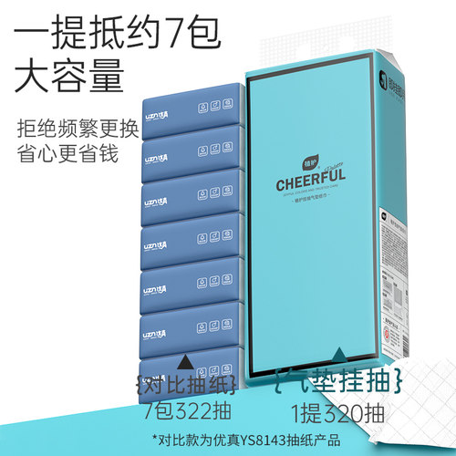 植护悬挂式大包抽纸巾家用宿舍整箱实惠装卧室厕纸卫生间擦手纸抽 - 图3