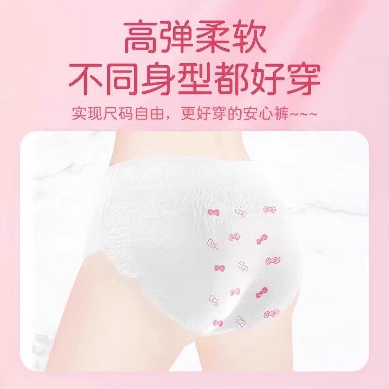 植护大包安睡裤女安心裤姨妈防侧漏卫生巾拉拉裤夜安裤官方正品,淘宝优惠券,粉丝福利购,淘宝优惠卷