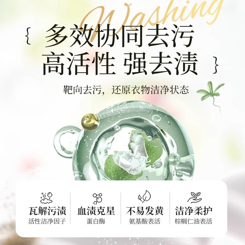 【天猫U先】山茶花香500g内衣抑菌洗衣液内裤清洗液除菌除螨去污,淘宝优惠券,粉丝福利购,淘宝优惠卷