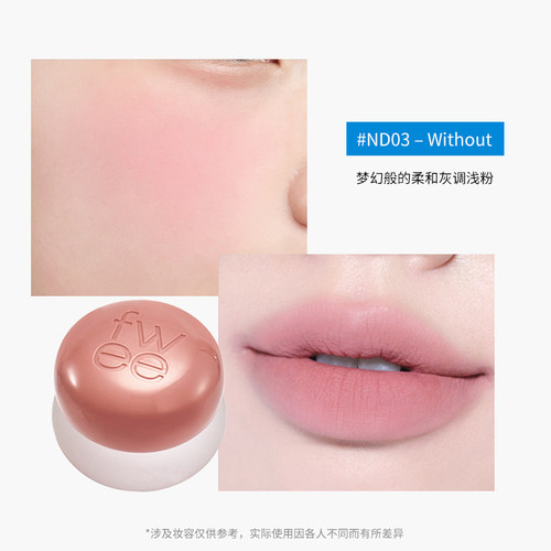 fwee唇颊两用布丁膏伪素颜唇泥唇蜜膏腮红膏韩国进口红女彩妆显白 - 图1