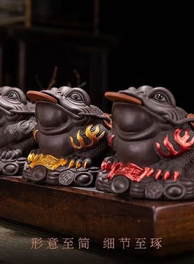 紫砂陶瓷招财金蟾茶宠茶具汽车摆件茶玩茶桌蟾蜍茶台手把件装饰品