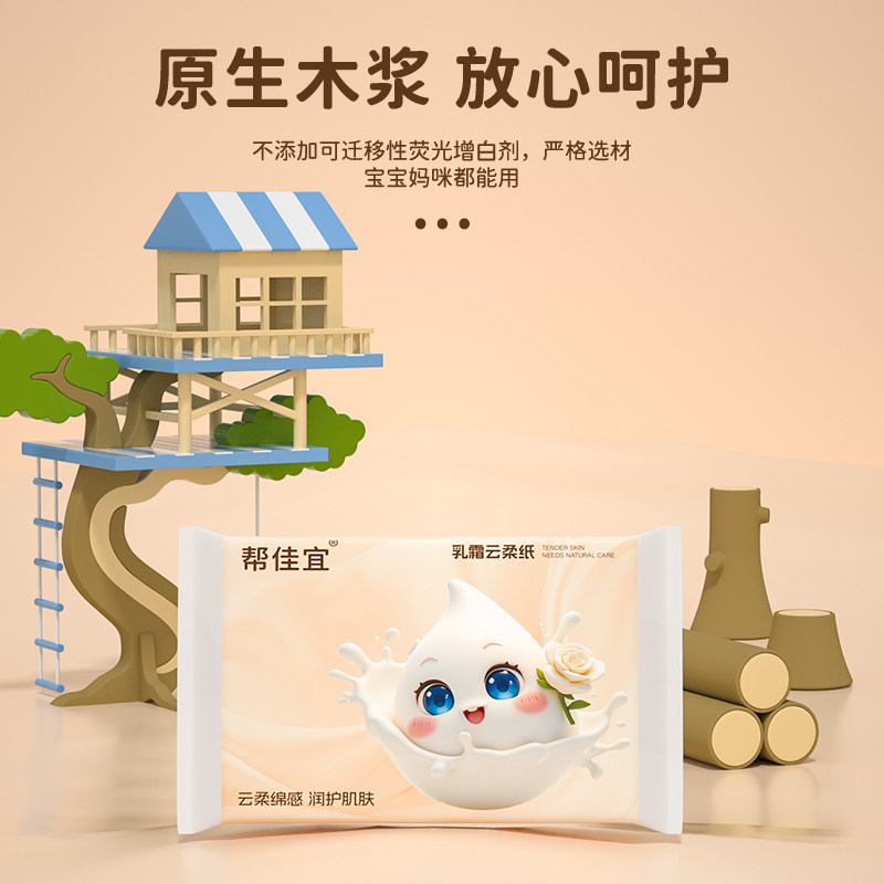 40包乳霜纸宝宝保湿纸巾云柔巾擦鼻涕家用实惠装整箱面巾纸擦手纸,淘宝优惠券,粉丝福利购,淘宝优惠卷