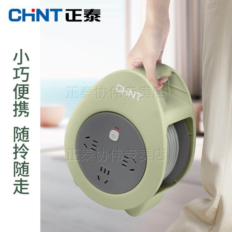 正泰插线板电源延长线拖线板接线电缆移动电线卷线盘带线家用小型,淘宝优惠券,粉丝福利购,淘宝优惠卷