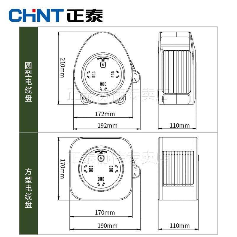 正泰插线板电源延长线拖线板接线电缆移动电线卷线盘带线家用小型,淘宝优惠券,粉丝福利购,淘宝优惠卷