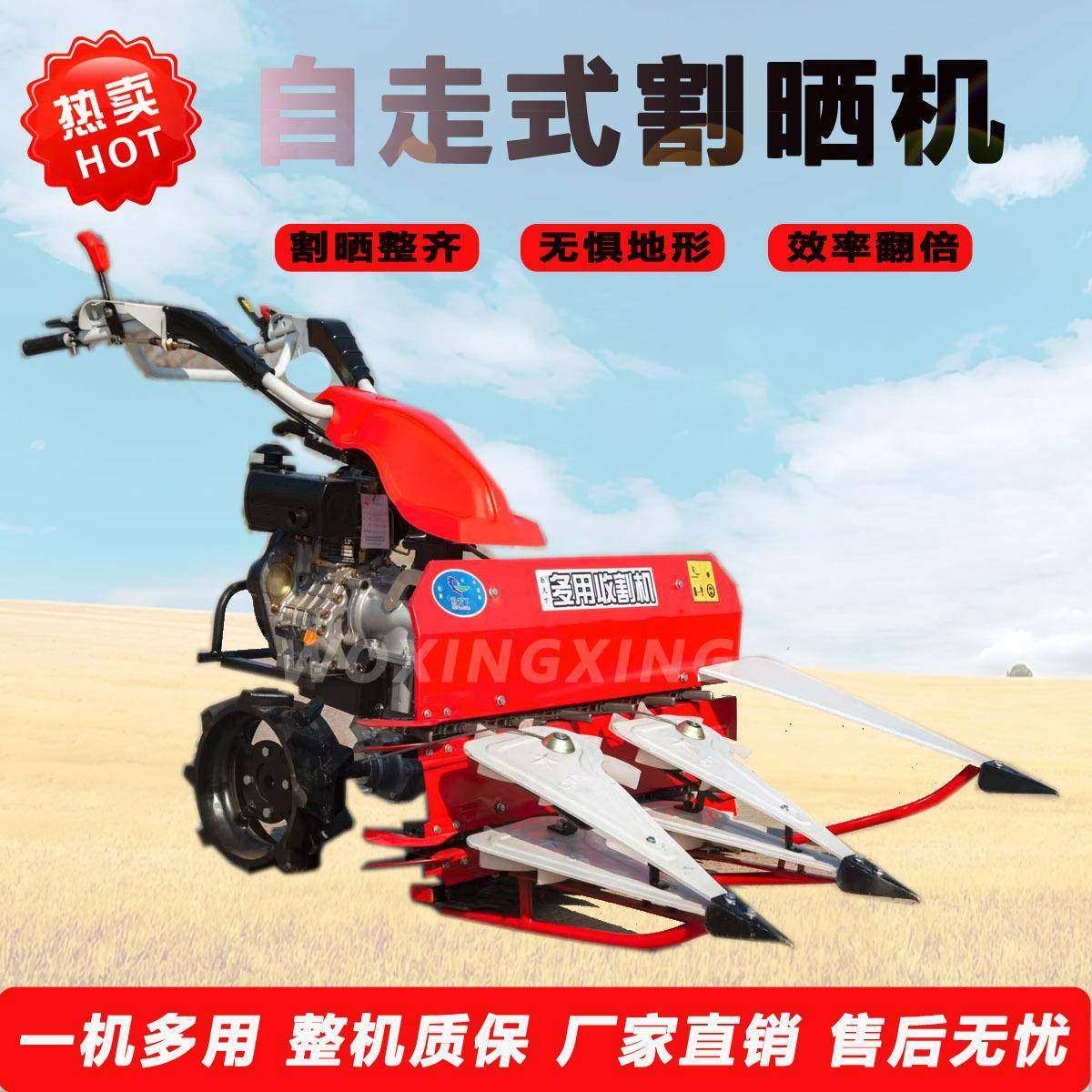 小麦大豆多功能割晒机牧草芝麻玉米辣椒苜蓿芦苇自走式小型收割机,淘宝优惠券,粉丝福利购,淘宝优惠卷
