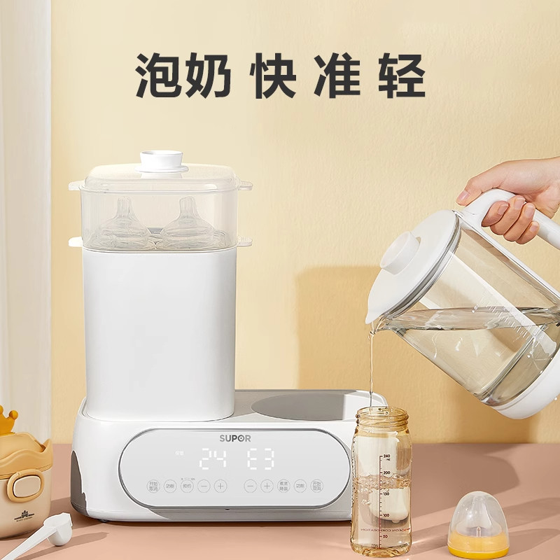 苏泊尔恒温水壶奶瓶消毒器烘干一体二合一婴儿温奶暖奶专用调奶器,淘宝优惠券,粉丝福利购,淘宝优惠卷