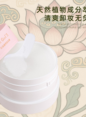 卸妆膏深层清洁面部学生易乳化
