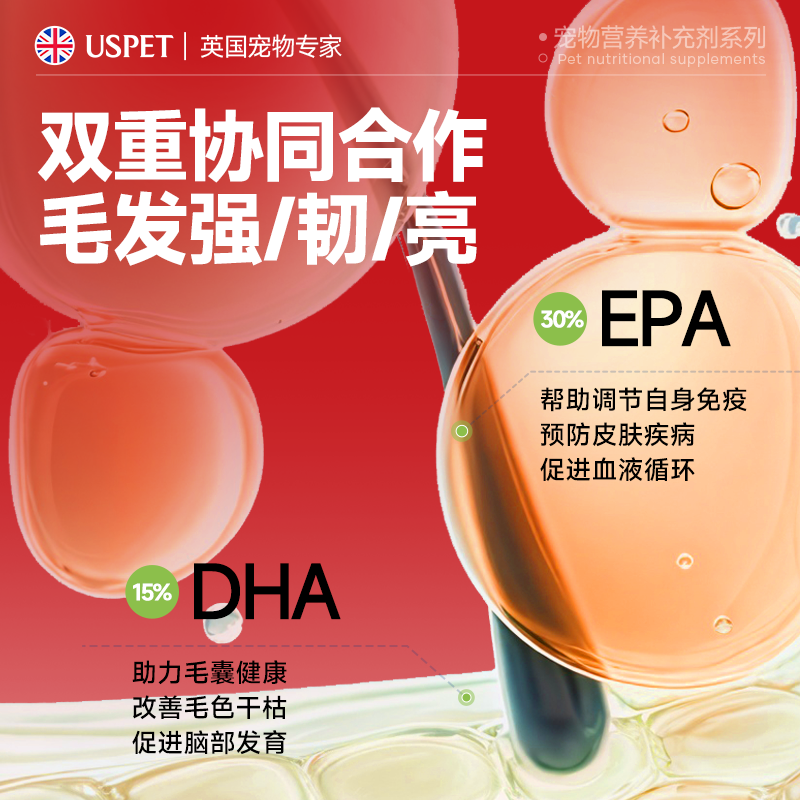 USPET英国深海鱼油软胶囊虾青素猫咪狗狗犬美毛宠物专用卵磷脂,淘宝优惠券,粉丝福利购,淘宝优惠卷