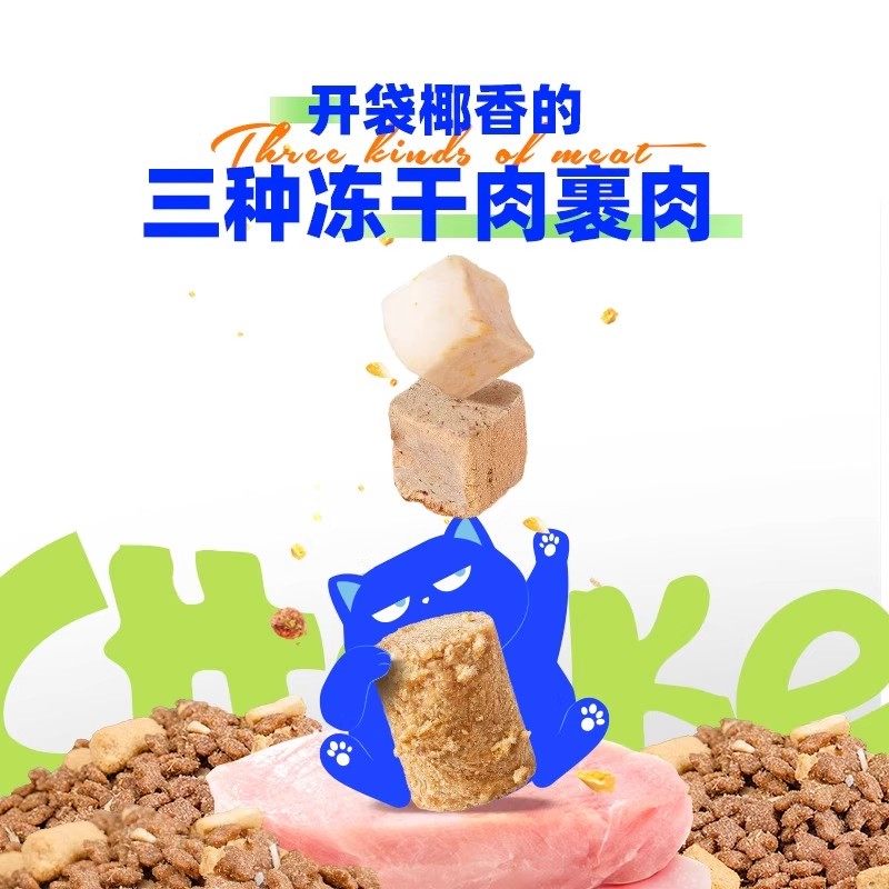 喔喔wowo猫粮冻干三鲜营养全价成幼猫粮官方旗舰店正品20斤囤货装,淘宝优惠券,粉丝福利购,淘宝优惠卷