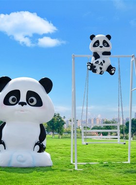 户外大型网红熊猫秋千玻璃钢雕塑商场售楼部美陈景区名宿装饰摆件