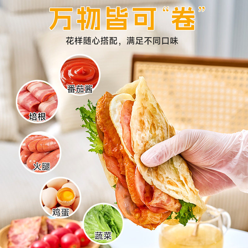 棒味虎黄油葱油饼手抓饼儿童早餐葱油饼面饼皮饼酥皮速食手抓饼