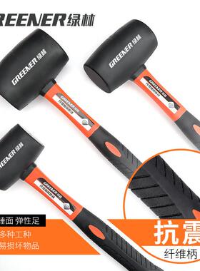 绿林纤维柄橡胶锤子瓷砖装修橡皮安装锤皮榔头胶皮锤贴地板砖榔头