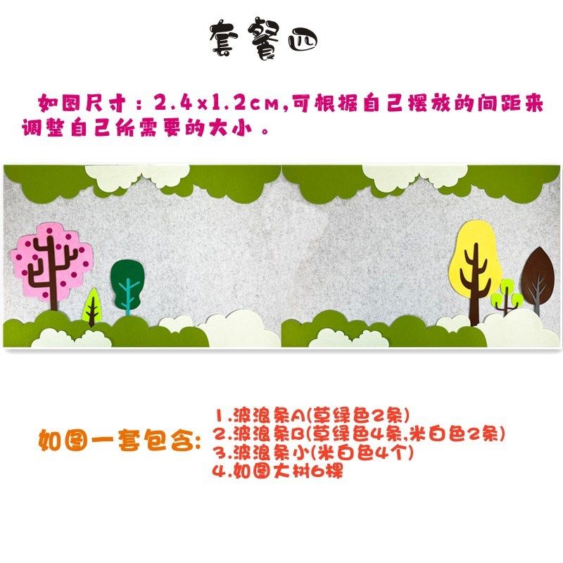 幼儿园小学家园联系教室环创创意装饰材料黑板报系列文化主题墙贴,淘宝优惠券,粉丝福利购,淘宝优惠卷