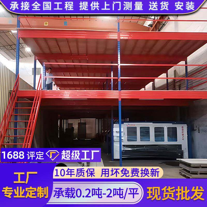 重型工业可供应拆装钢结构平台阁楼货架二层阁楼货架仓储阁楼货架 - 图0