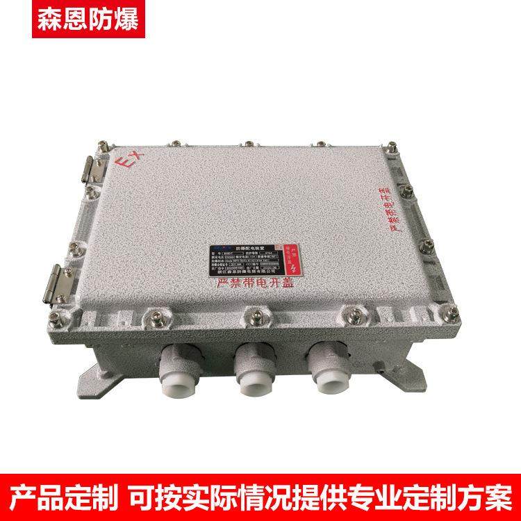 厂家供应防爆接线箱BJX300X300防爆端子接线箱增安隔爆防爆过线箱,淘宝优惠券,粉丝福利购,淘宝优惠卷