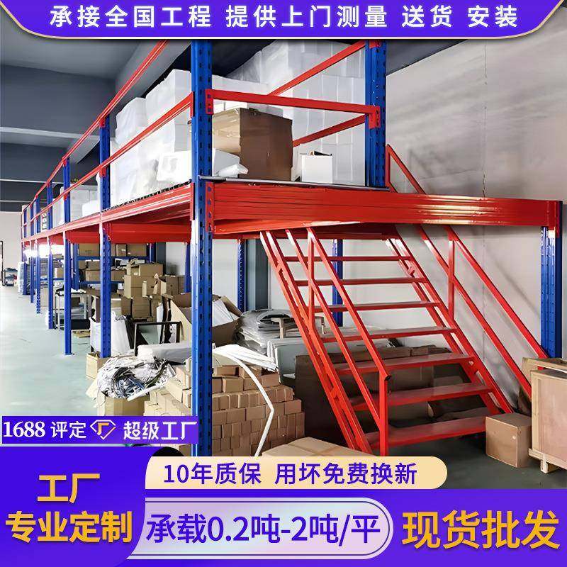 重型工业可供应拆装钢结构平台阁楼货架二层阁楼货架仓储阁楼货架 - 图2