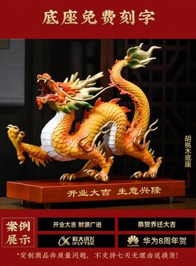 源盛集珍办公室龙摆件招财工艺品全铜博古架玄关酒柜乔迁开业礼物