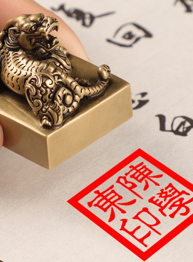 黄铜貔貅摆件办公桌面家居饰品篆刻定制书法古风刻字玉玺摆件礼品