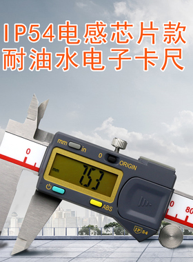 电感数显卡尺0.01全屏显电子数显游标卡尺150-200-300可数据采集