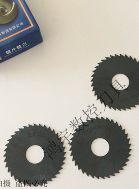 耐特锯片铣刀 切口铣刀60/63X0.8X1X1.5X2X2.5X3X4X5 36T/60T/72T