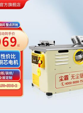 德国进口无尘锯铺木地板专用切割机多功能小型推台锯电锯木工实用