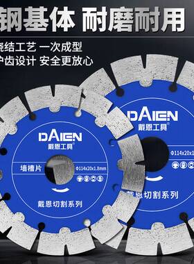 开槽切割片干切王156混凝土水泥墙面水电工云石角磨机金刚石锯片
