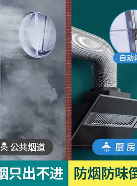 厨房抽油烟机止回阀通用单向阀排烟管道止逆阀防烟宝排风口止烟阀