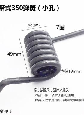 配350切割机弹簧扭簧355 400钢材切割机弹簧锯铝机拉簧大弹簧配件