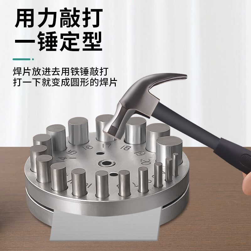 DIY17 hole punching device jewelry round silver coin ring bell production 5 hole punching mold metalworking equipment