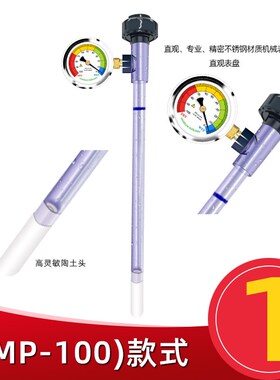 土壤张力计检测仪泥土水土水势传感器智慧农业灌溉帮手监测指导表